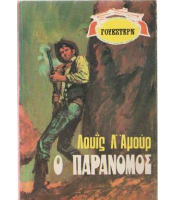 ΕΠΙΧΕΙΡΗΣΗ ΚΑΡΑΪΒΙΚΗ